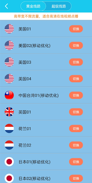 旋风加速官网入口2025android下载效果预览图